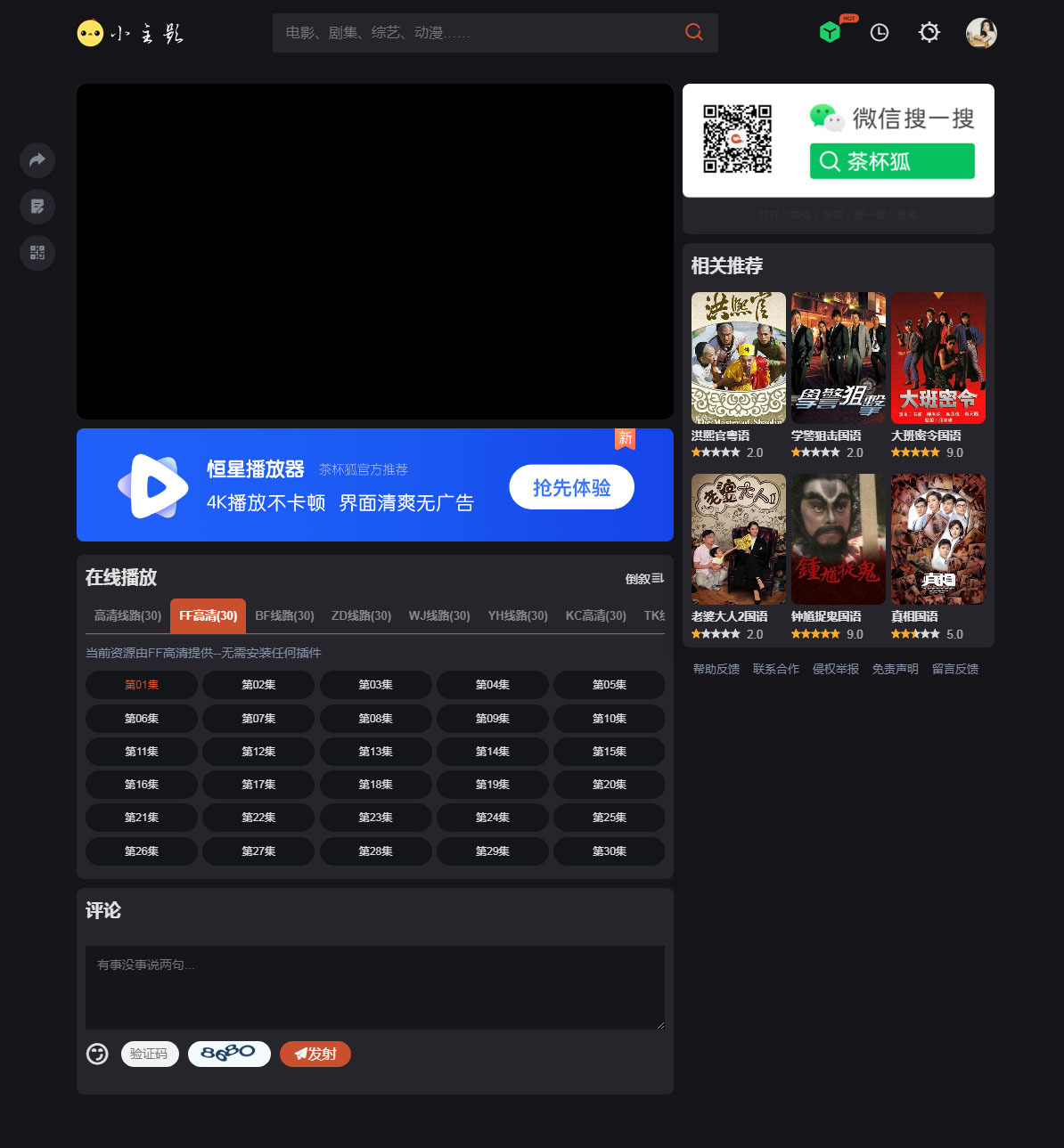 苹果cmsV10仿茶杯狐双色自适应主题模板源码 苹果cmsV10仿茶杯狐双色自适应主题模板源码