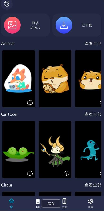 充电动画软件可在手机充电时呈现炫酷动画效果 充电动画软件可在手机充电时呈现炫酷动画效果