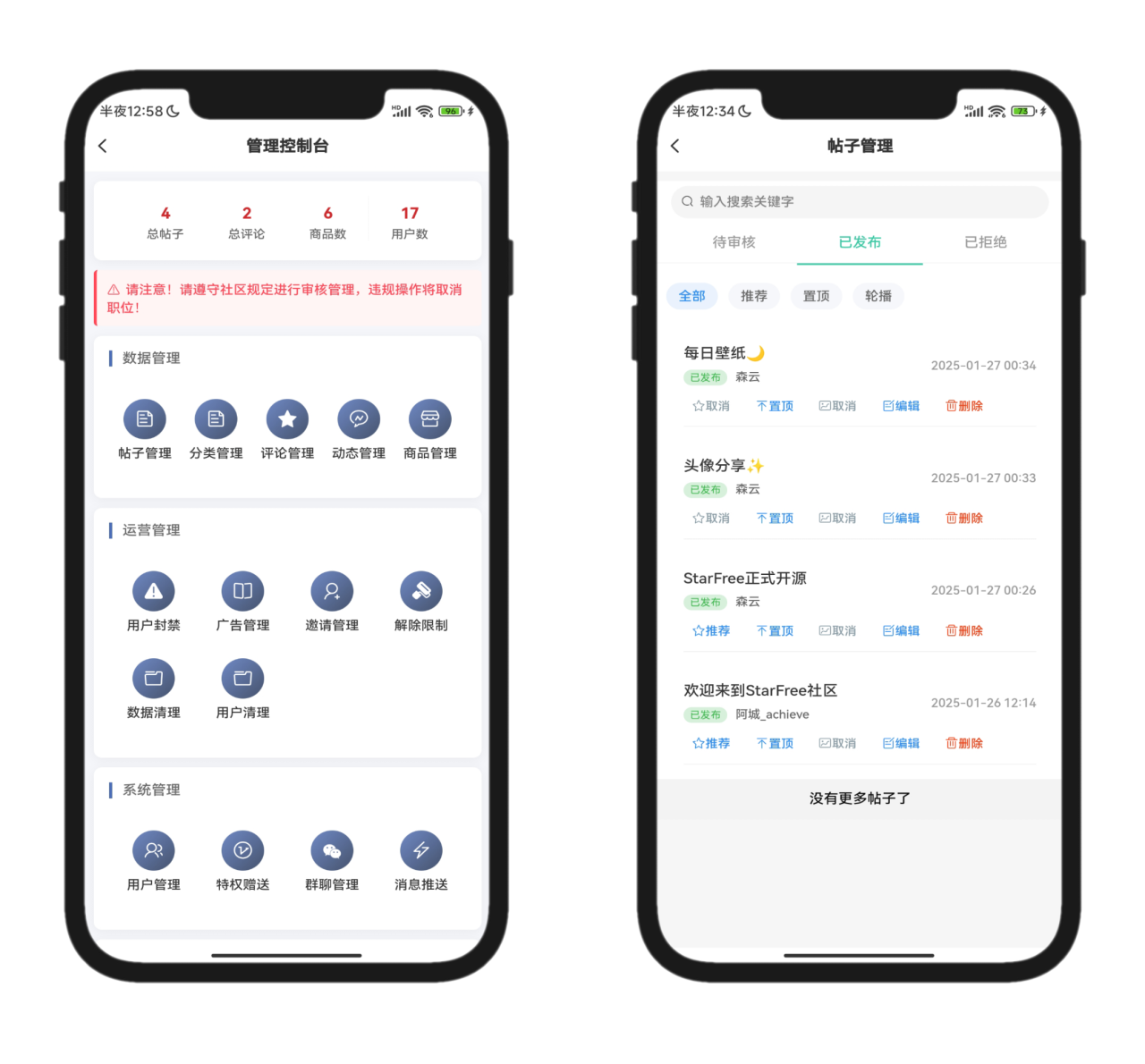 2025年最新唯美社区StarFree社区论坛前后端源码 2025年最新唯美社区StarFree社区论坛前后端源码