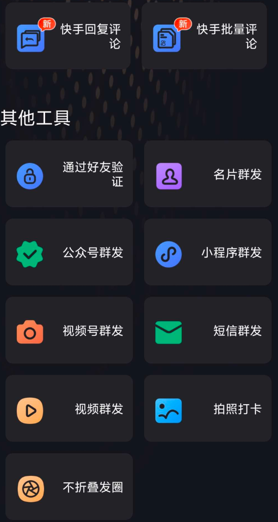 微商营销与社群管家于一体的微商助手软件 微商营销与社群管家于一体的微商助手软件