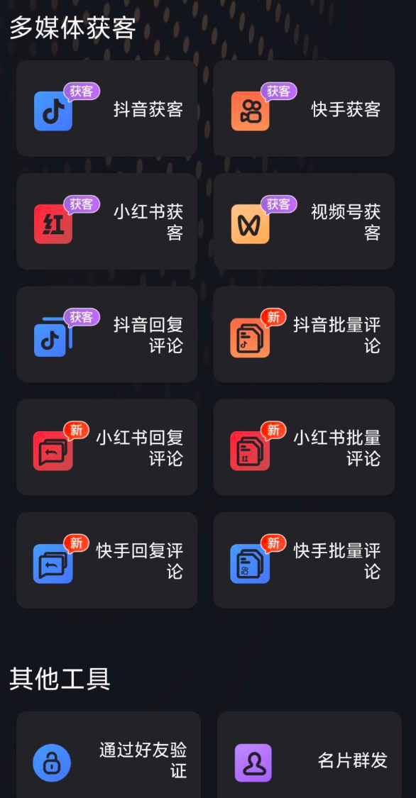 微商营销与社群管家于一体的微商助手软件 微商营销与社群管家于一体的微商助手软件
