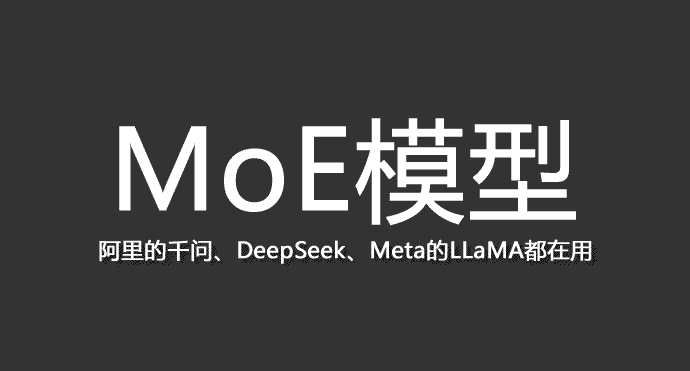 全面超越Deepseek,阿里大年初一放大招 全面超越Deepseek,阿里大年初一放大招