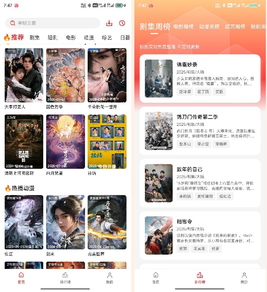 视觉影视1.0.1.5纯净版，追剧神器