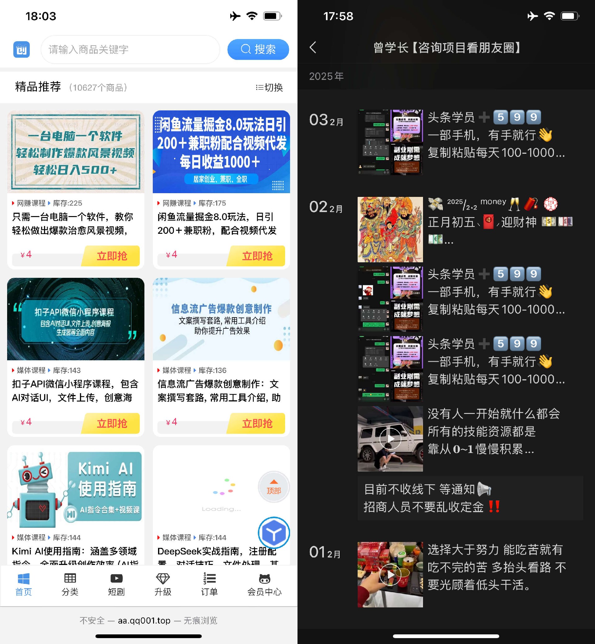 反韭菜2.0 全网割韭菜项目每天更新 反韭菜2.0 全网割韭菜项目每天更新