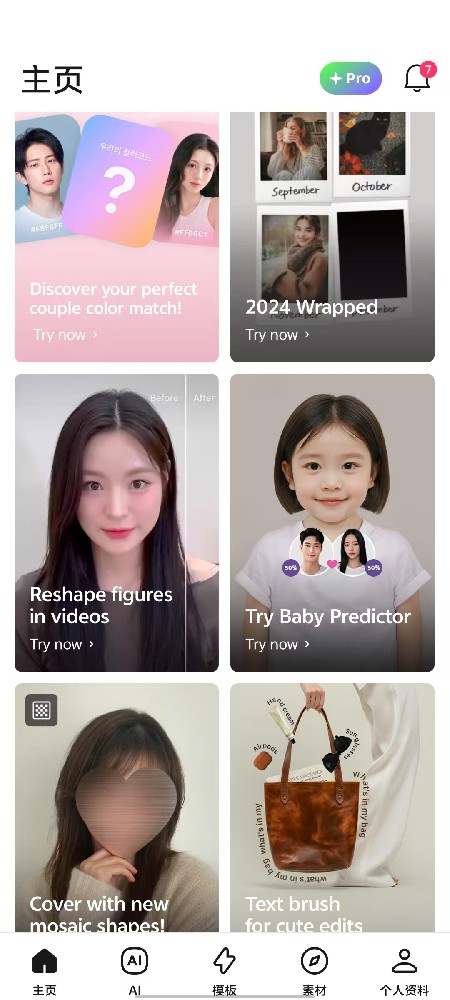 Pixelup ai头像制作软件 v1.9.8纯净免费版