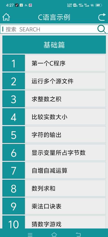 C语言学习v1.0.1成为高效的编程大神 C语言学习v1.0.1成为高效的编程大神