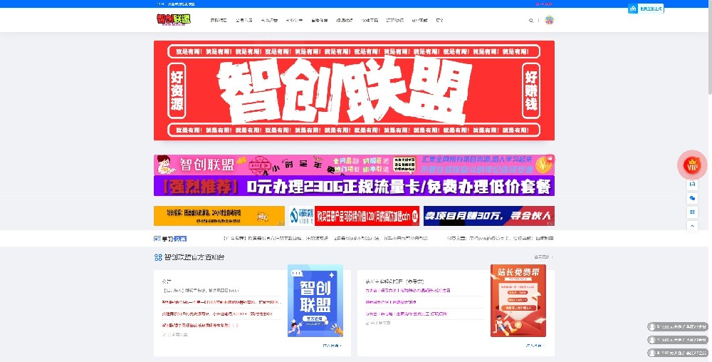 [K网首发]最新搭建仿智创联盟（总裁破解模板），附破解可用源码+搭建教程+采集资源