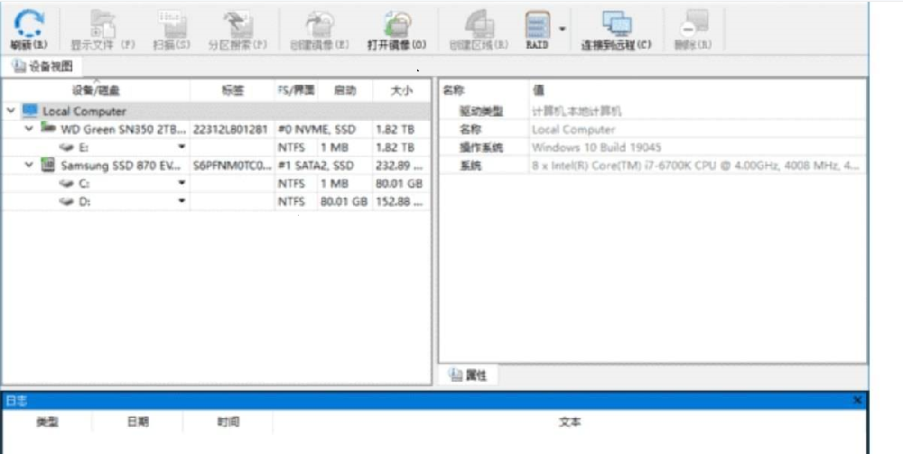 R-Studio(数据恢复软件) Network v9