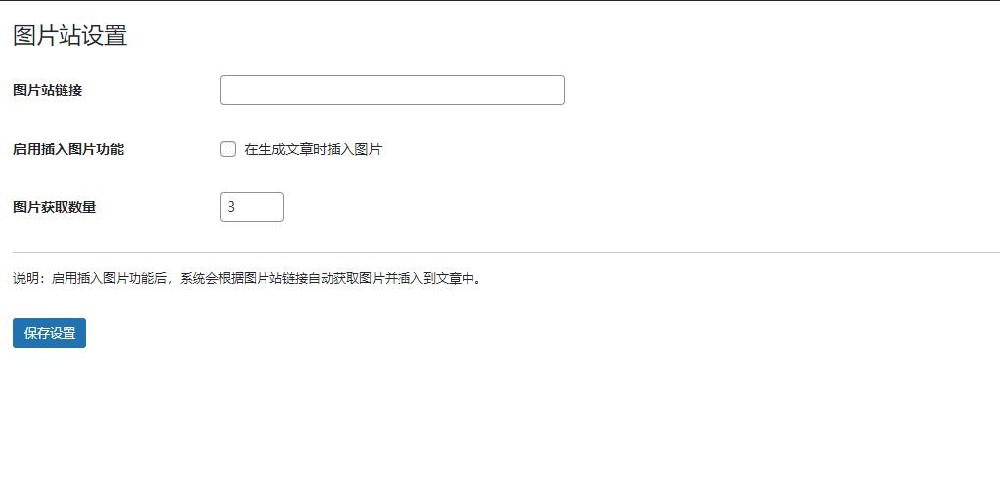 wordpress AI自动写文生成图片、长尾关键词生成、批量采集、定时运行、 ... ... wordpress AI自动写文生成图片、长尾关键词生成、批量采集、定时运行、 ... ...