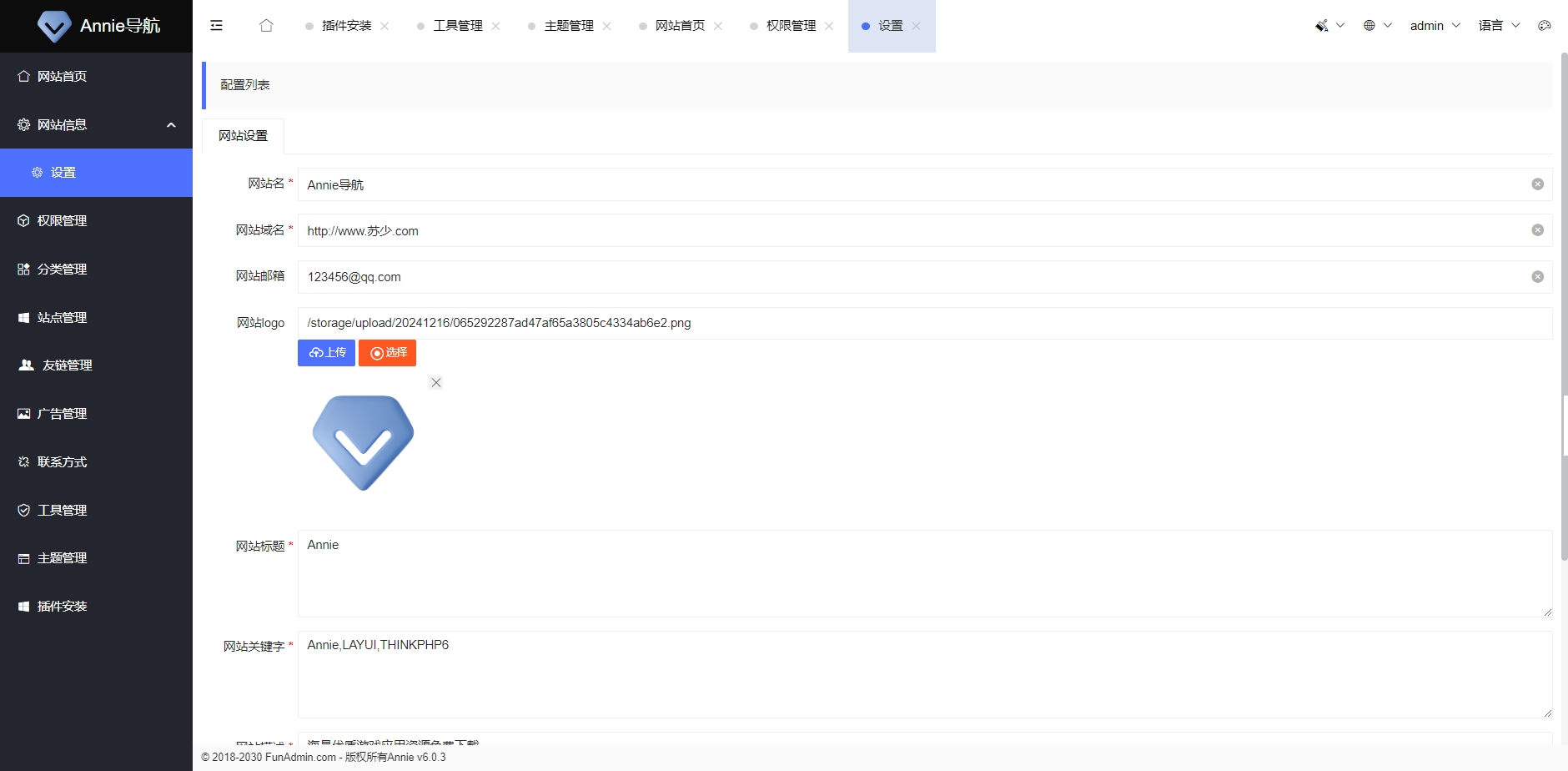 Annie导航2.0 新增加5个模版 开源免授权 Annie导航2.0 新增加5个模版 开源免授权