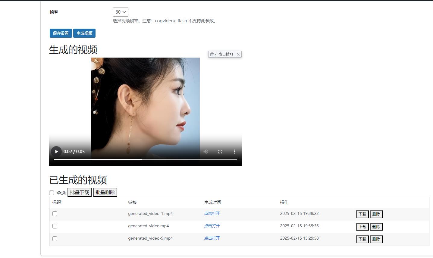 wordpressAI插件自动生成文章内容、图片、视频、AI前端交互、支持deepseek ... ... wordpressAI插件自动生成文章内容、图片、视频、AI前端交互、支持deepseek ... ...