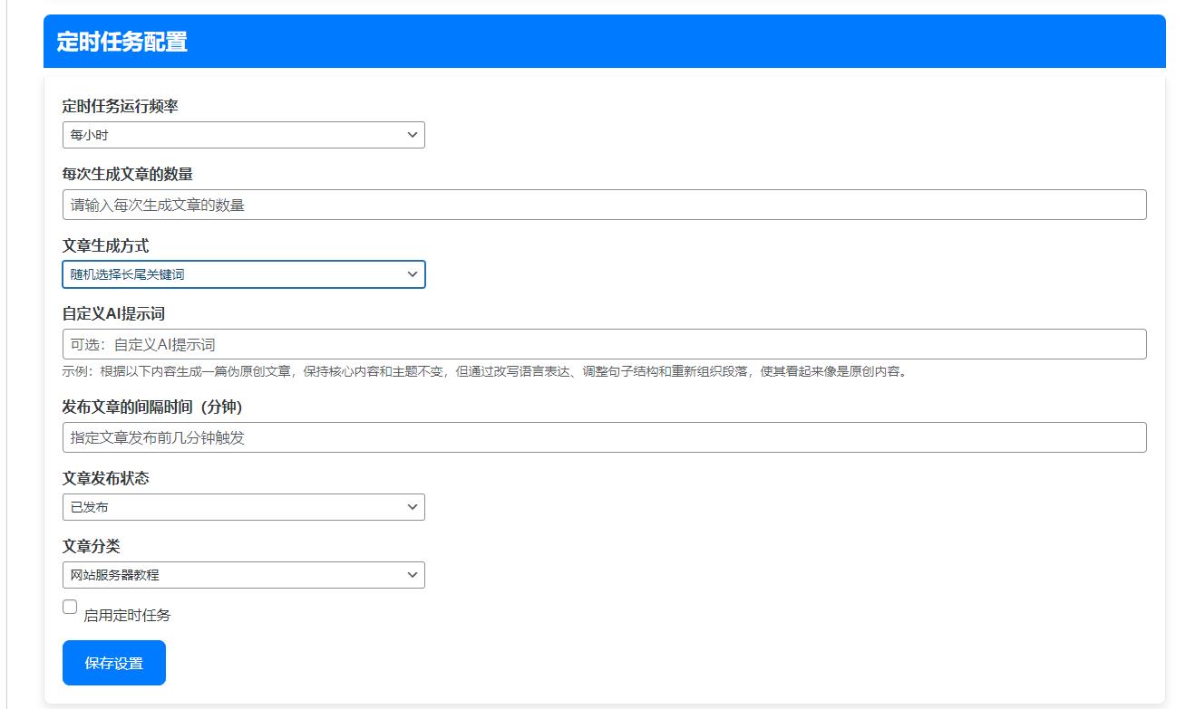 wordpressAI插件自动生成文章内容、图片、视频、AI前端交互、支持deepseek ... ...