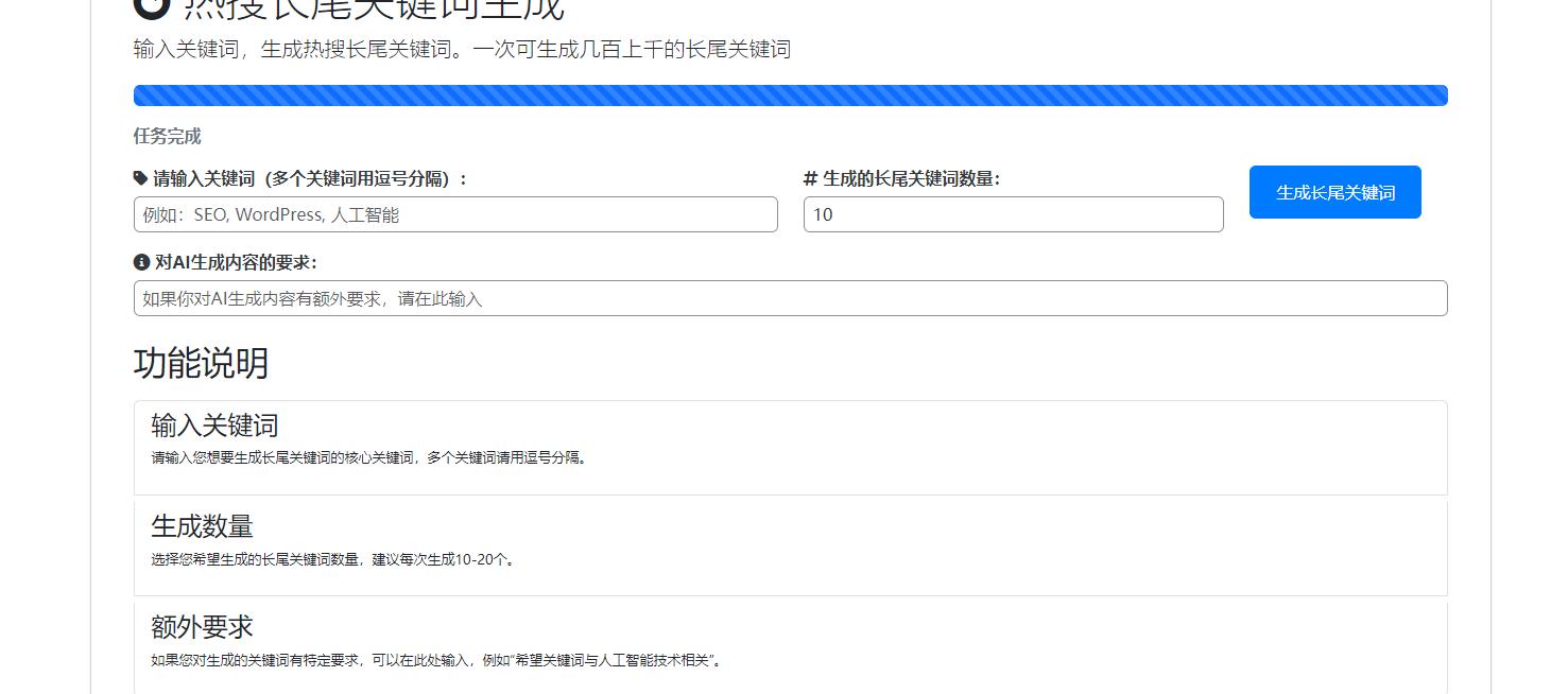 wordpressAI插件自动生成文章内容、图片、视频、AI前端交互、支持deepseek ... ...