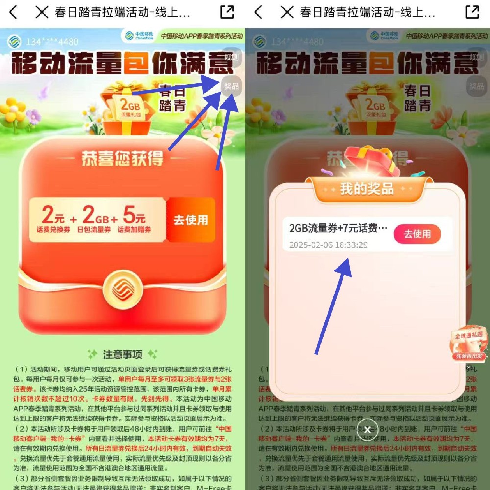 移动活动领5元话费4g流量流量包 移动活动领5元话费4g流量流量包