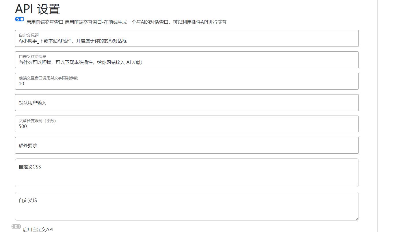 最新WordPress免费AI插件：AI图文+视频+关键词自动生成腾讯云deepseek联网满血版 ... ...