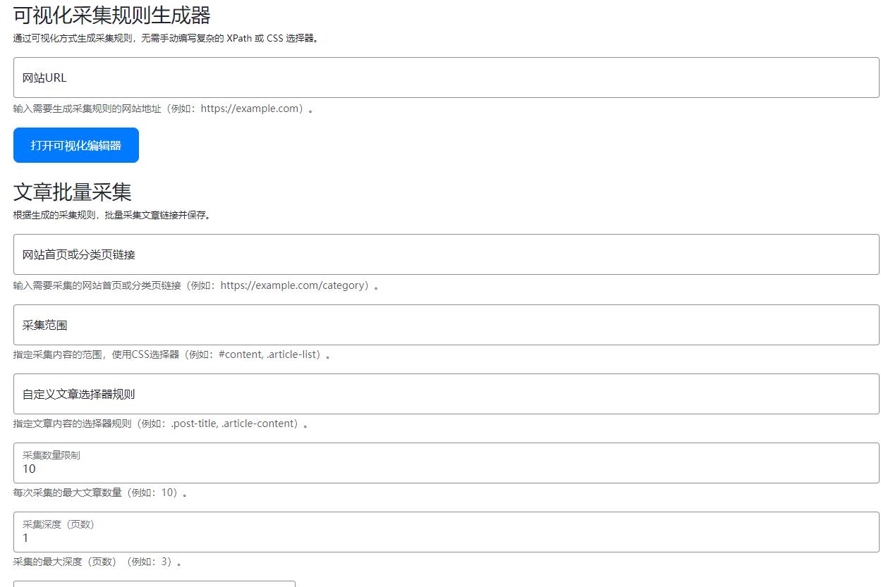 最新WordPress免费AI插件：AI图文+视频+关键词自动生成腾讯云deepseek联网满血版 ... ...