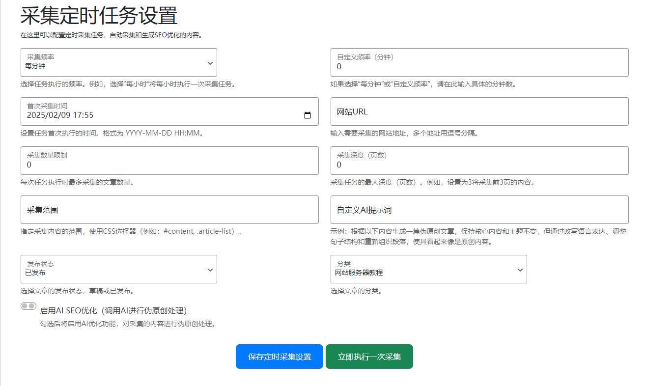最新WordPress免费AI插件：AI图文+视频+关键词自动生成腾讯云deepseek联网满血版 ... ...