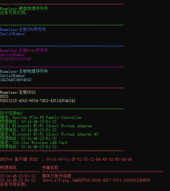 机器码一键随机修改 机器码一键随机修改