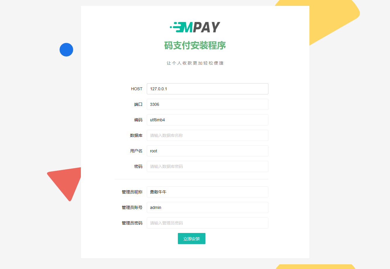 thinkphp框架开发的码支付mpay源码V1.2.0 thinkphp框架开发的码支付mpay源码V1.2.0