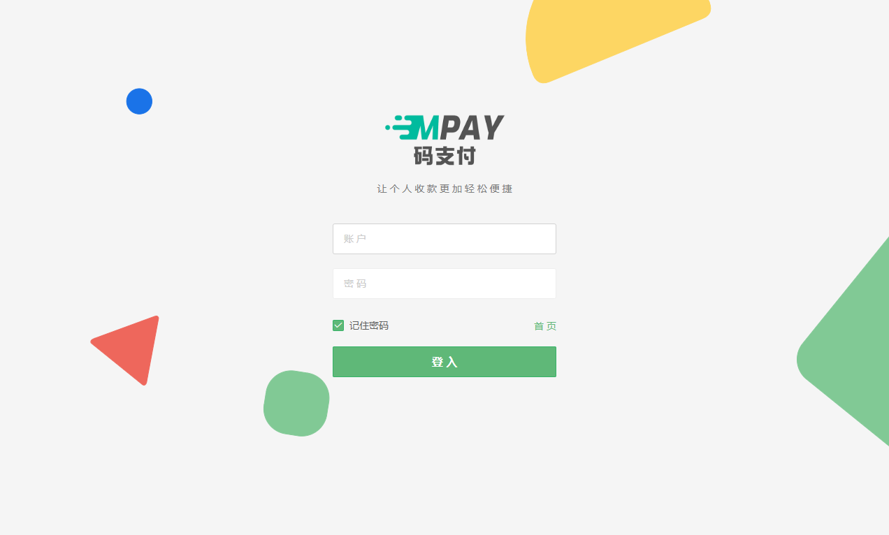 thinkphp框架开发的码支付mpay源码V1.2.0 thinkphp框架开发的码支付mpay源码V1.2.0