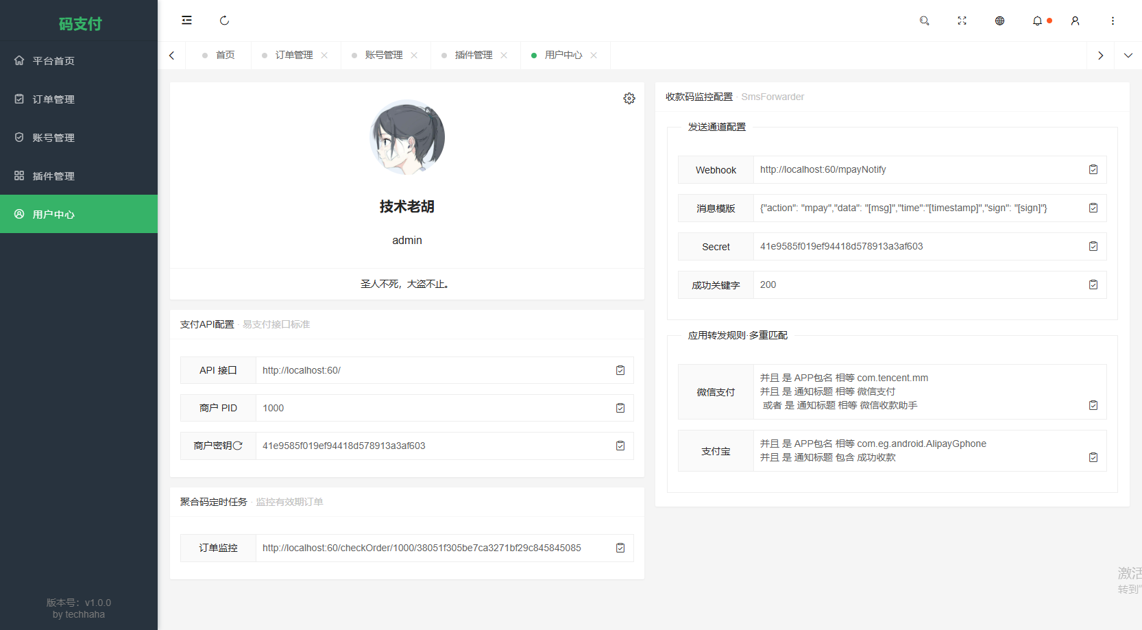 thinkphp框架开发的码支付mpay源码V1.2.0 thinkphp框架开发的码支付mpay源码V1.2.0