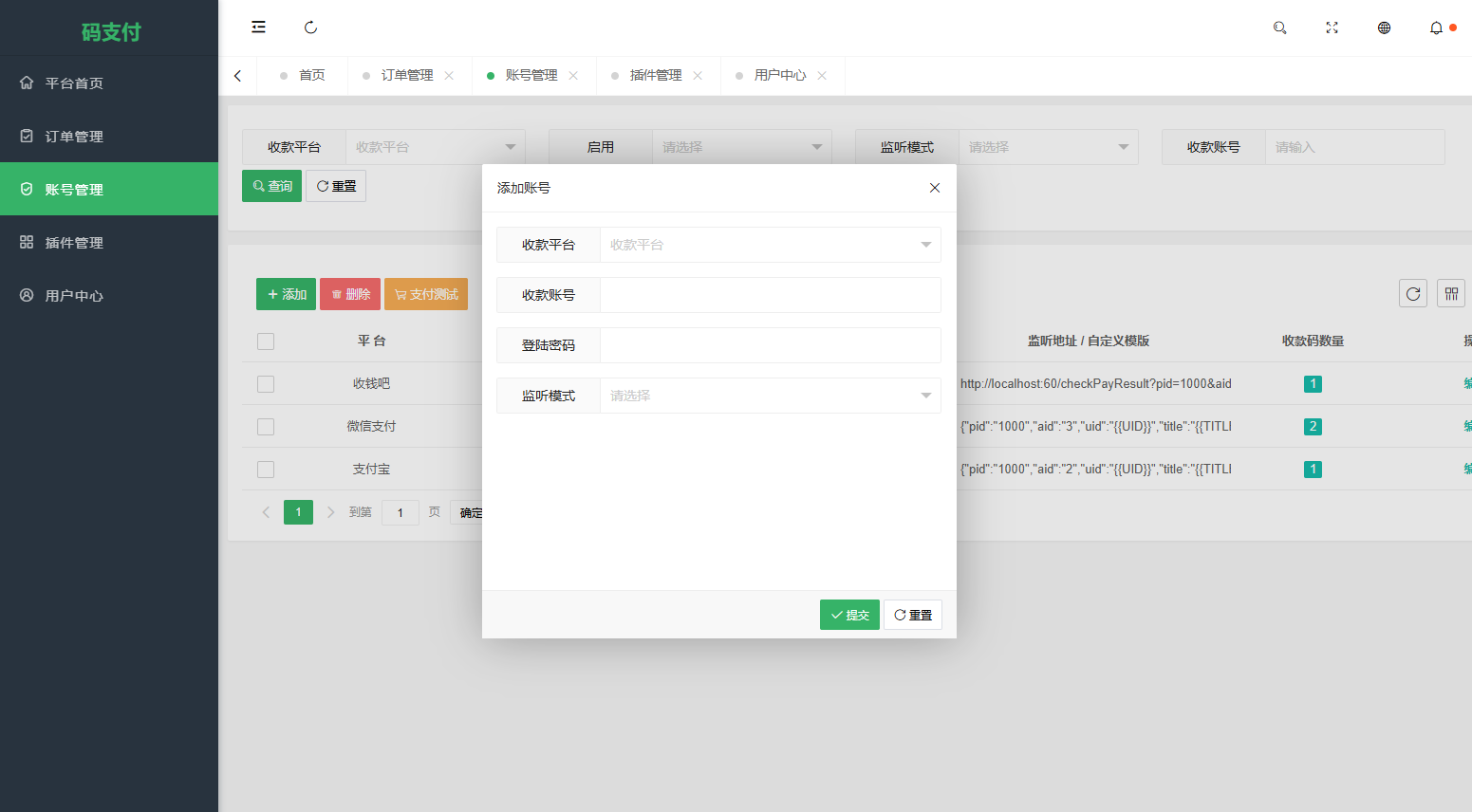 thinkphp框架开发的码支付mpay源码V1.2.0 thinkphp框架开发的码支付mpay源码V1.2.0