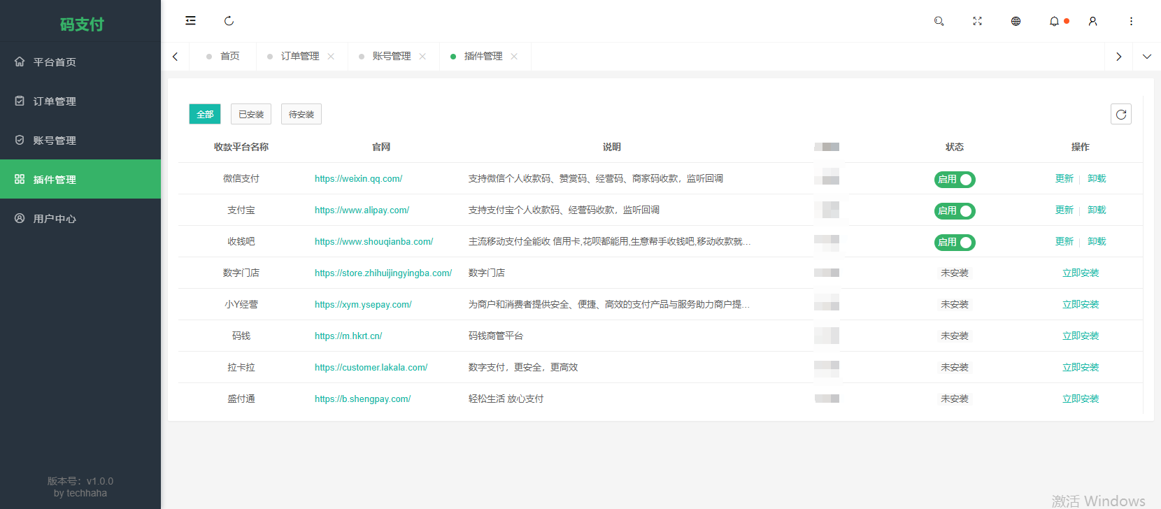 thinkphp框架开发的码支付mpay源码V1.2.0 thinkphp框架开发的码支付mpay源码V1.2.0