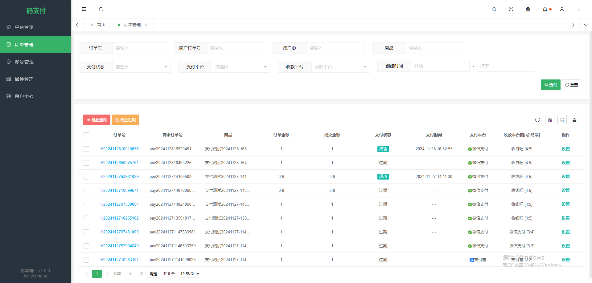 thinkphp框架开发的码支付mpay源码V1.2.0 thinkphp框架开发的码支付mpay源码V1.2.0