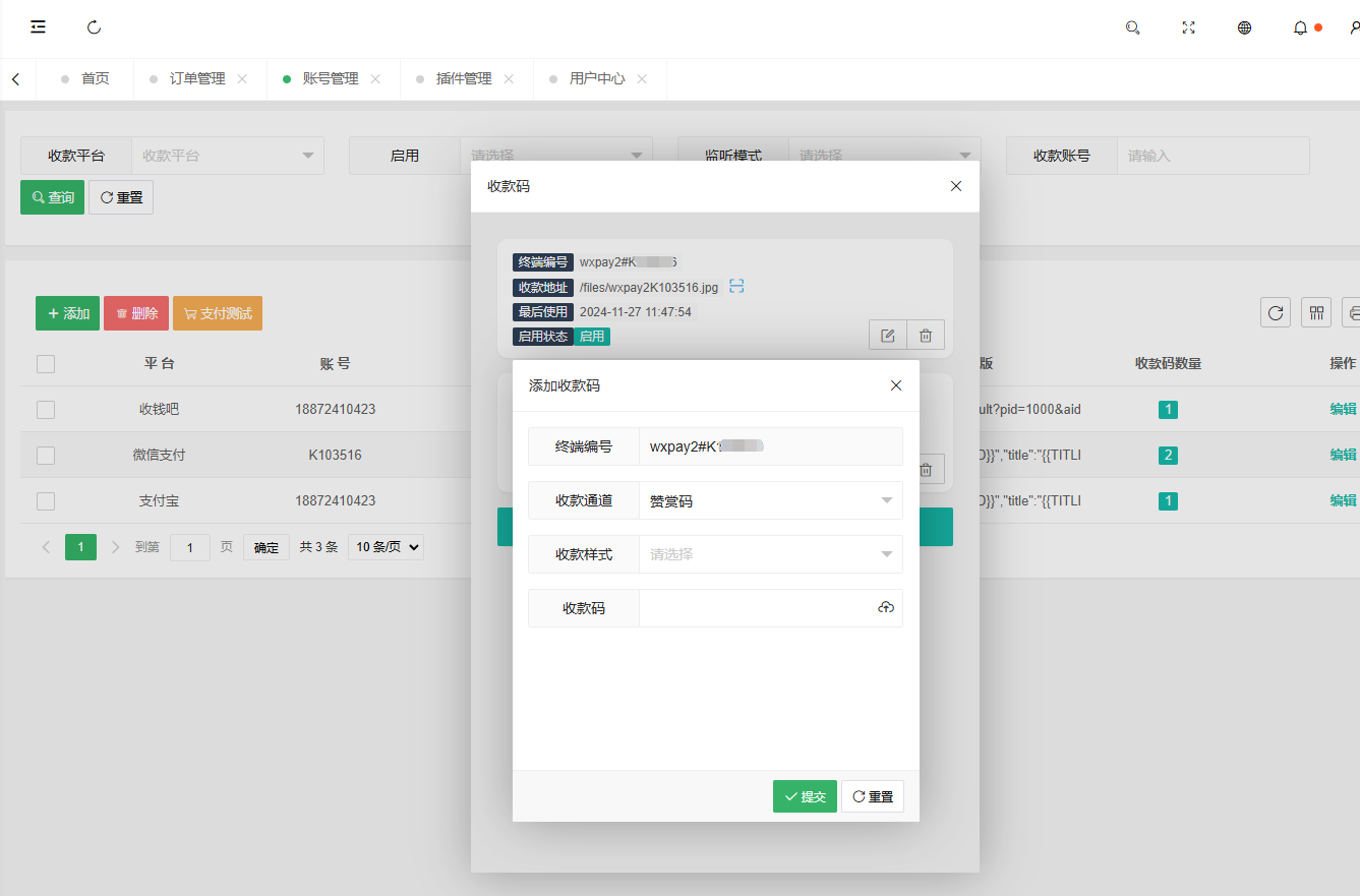 thinkphp框架开发的码支付mpay源码V1.2.0 thinkphp框架开发的码支付mpay源码V1.2.0