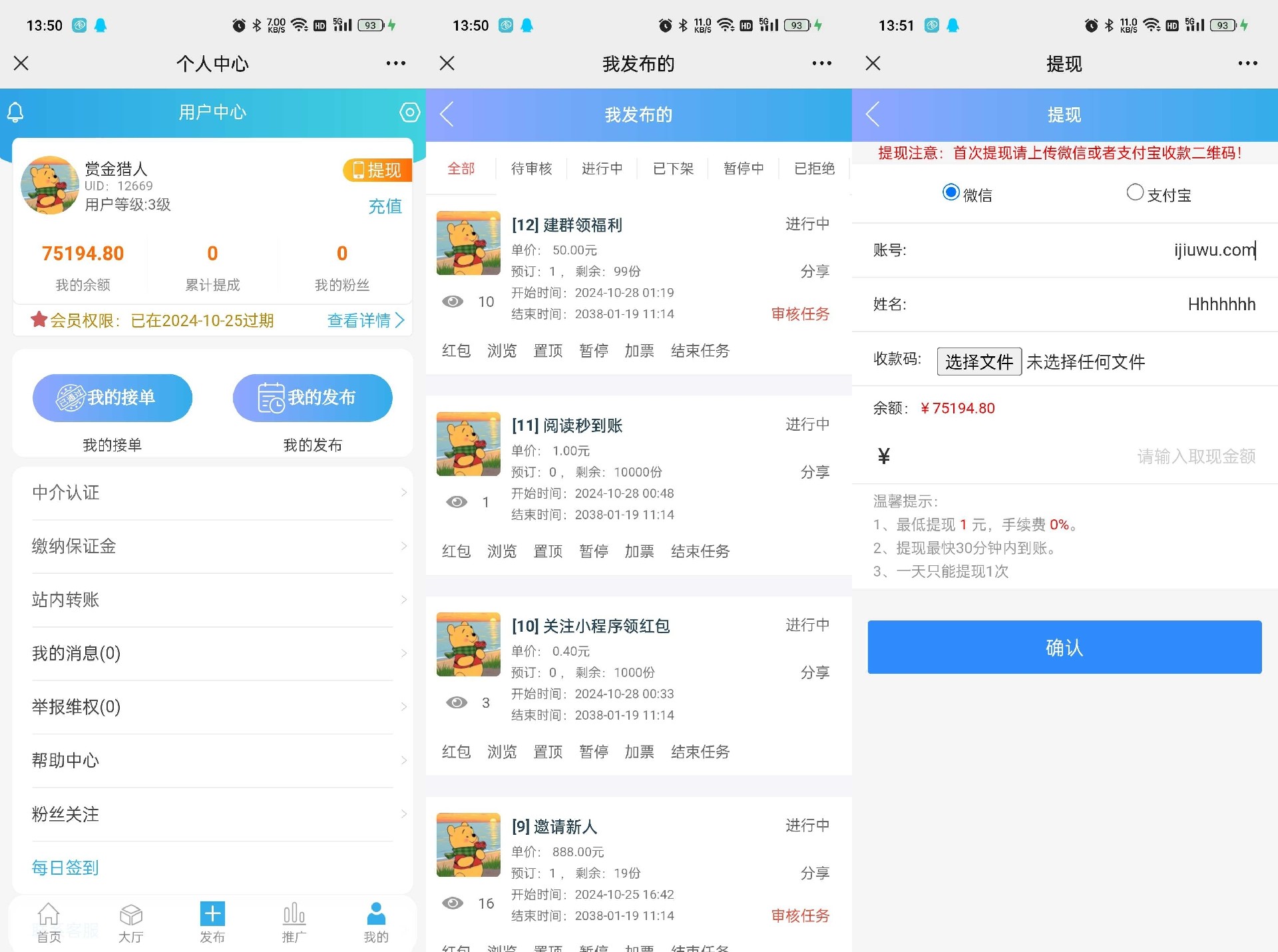 赏金赚多任务悬赏接单发布系统源码带分销推广 赏金赚多任务悬赏接单发布系统源码带分销推广
