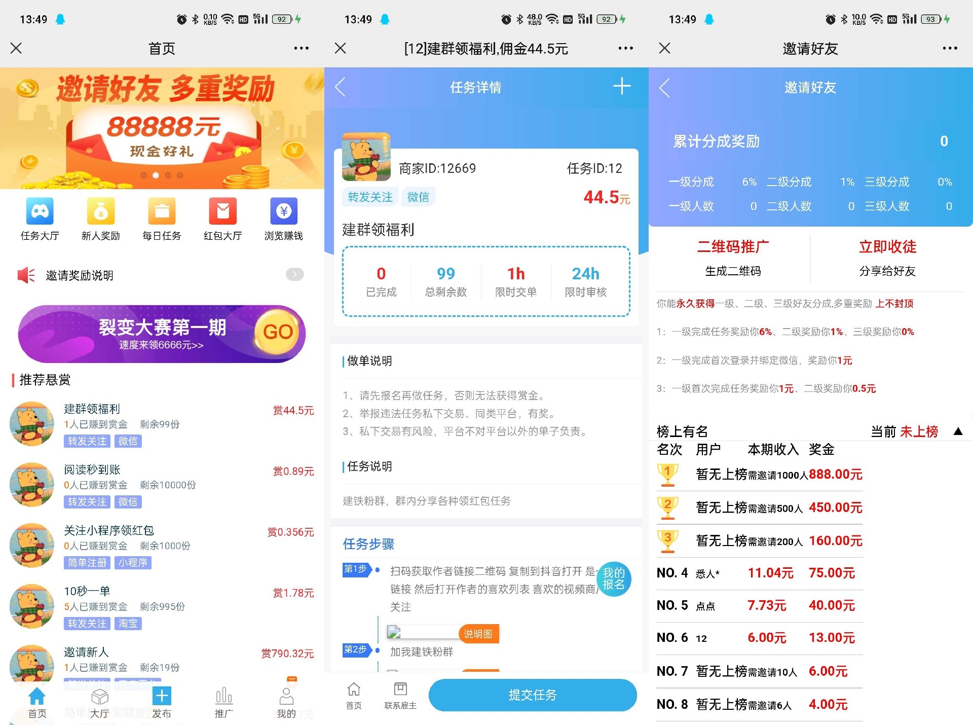 赏金赚多任务悬赏接单发布系统源码带分销推广 赏金赚多任务悬赏接单发布系统源码带分销推广
