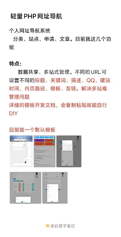 PHP导航源码分享 PHP导航源码分享