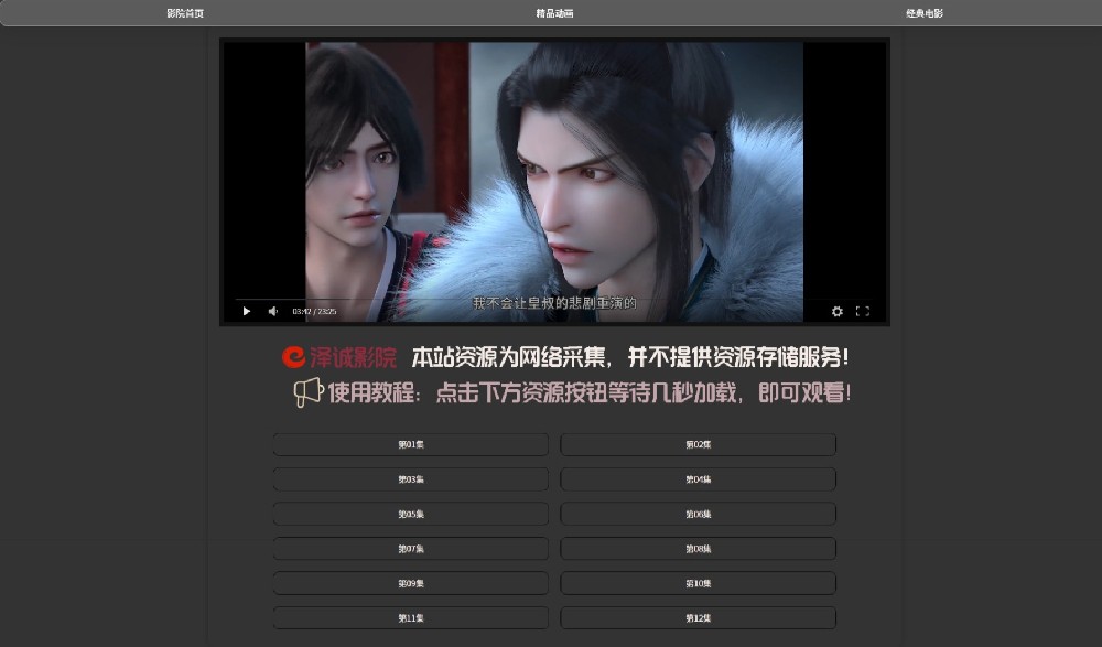 HTML单页在线自适应拟态影院源码 HTML单页在线自适应拟态影院源码
