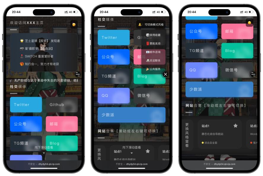 吊打所有精美导航引导页HTML源码 吊打所有精美导航引导页HTML源码