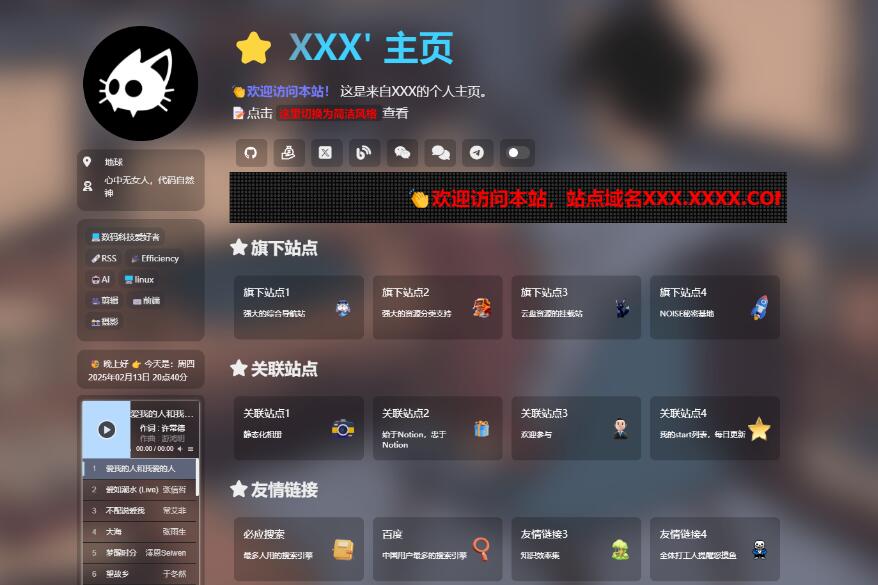 吊打所有精美导航引导页HTML源码 吊打所有精美导航引导页HTML源码
