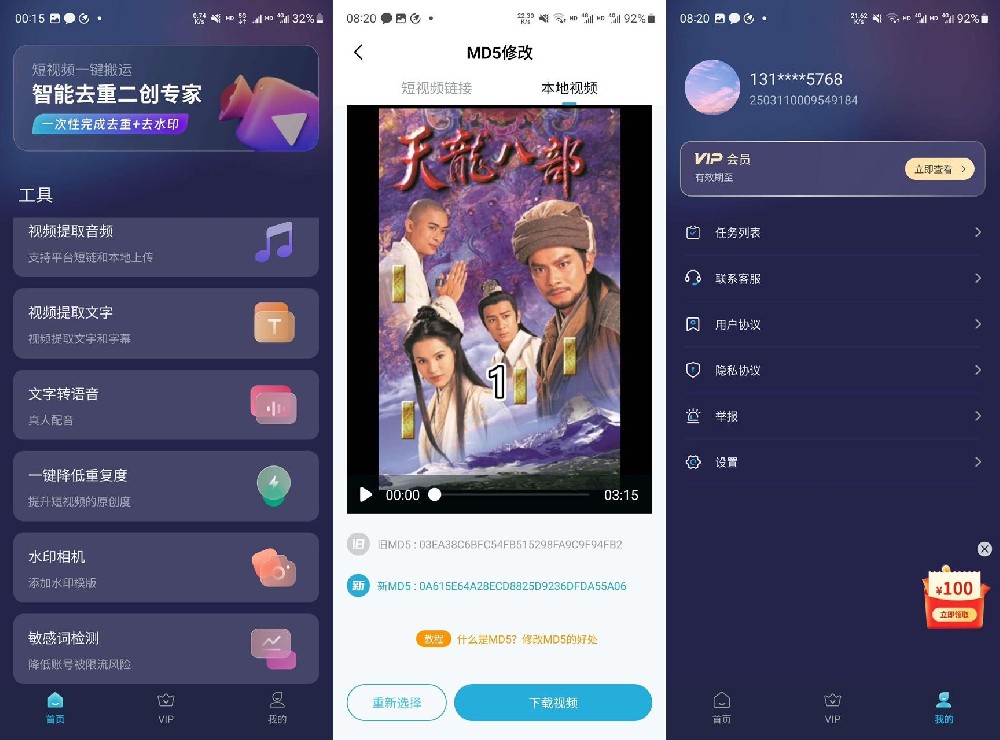短视频一键搬运(解锁会员) 自媒体必备 短视频一键搬运(解锁会员) 自媒体必备