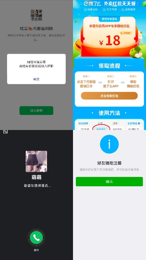 小R照妖镜V5.1.7免授权【新模板】 小R照妖镜V5.1.7免授权【新模板】