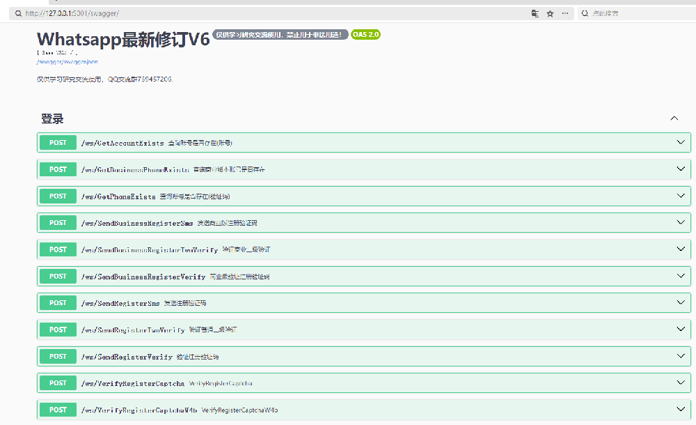 全网首发价值4w的whatsapp协议