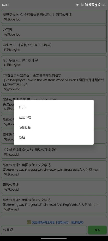 【2025地表最强资源搜索】笨搜 V3.9.3 超强BT种子磁力搜索