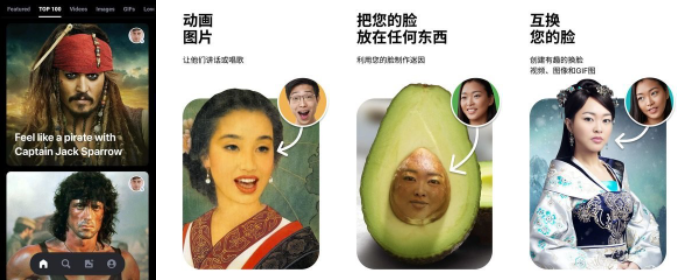 Reface Pro v5.11.0 手机视频换脸APP软件 Reface Pro v5.11.0 手机视频换脸APP软件