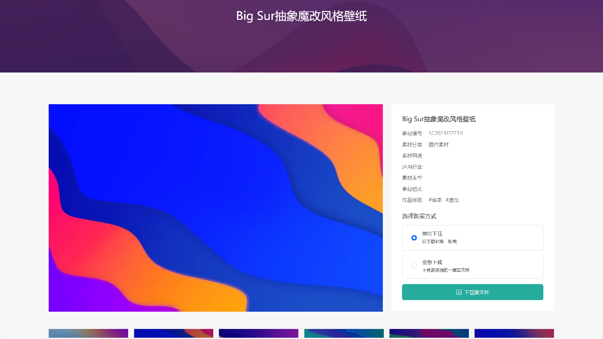 【全网首发】PicCool主题,高颜值的WordPress素材主题 【全网首发】PicCool主题,高颜值的WordPress素材主题