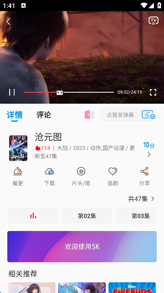 SK影视app反编译超详细教程及源码+所需工具