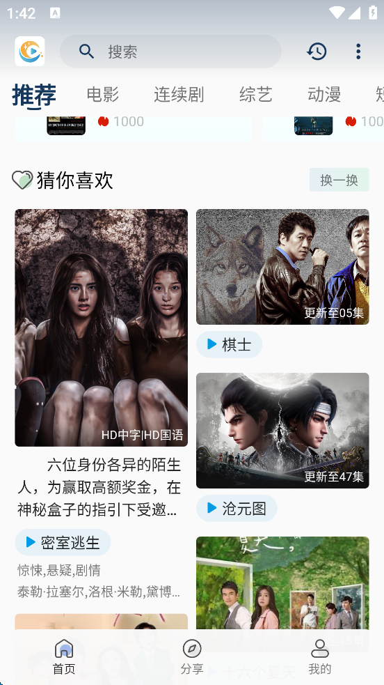 SK影视app反编译超详细教程及源码+所需工具