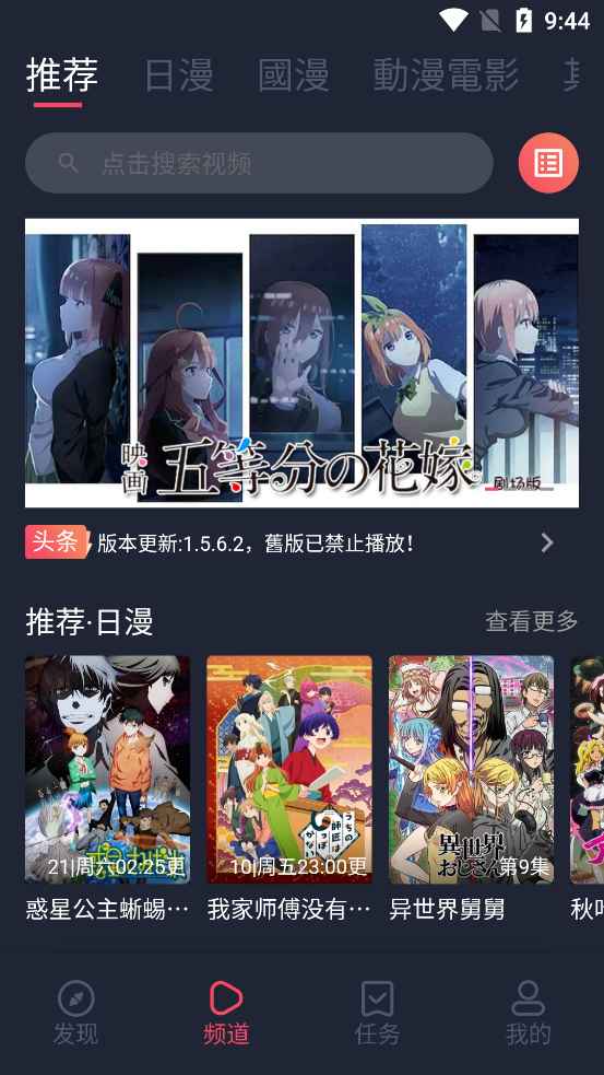(原樱花动漫)囧次元 v1.5.7.7 去广告VIP版：专为动漫爱好者打造的安卓影视软件