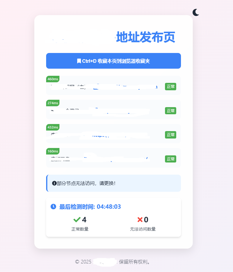 全新UI网址发布页源码_带黑白模式 全新UI网址发布页源码_带黑白模式