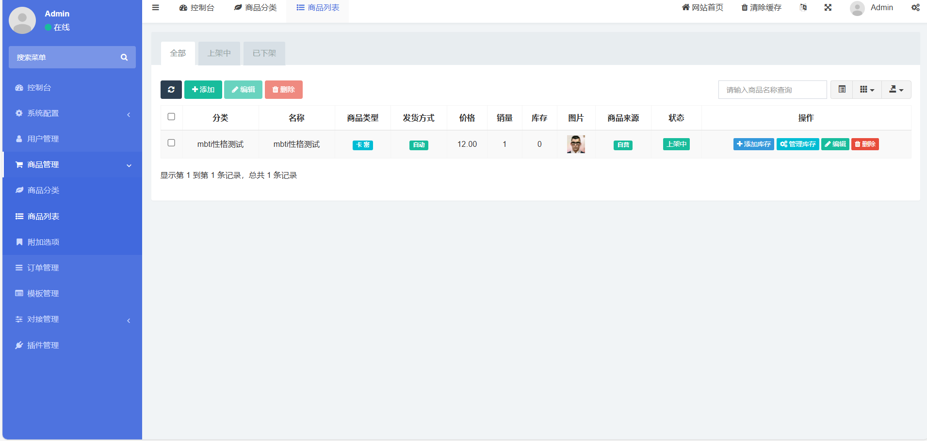 红盟云卡系统源码已测试(运营级) 红盟云卡系统源码已测试(运营级)