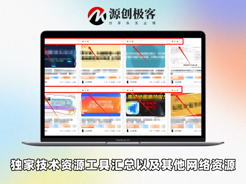 网站美化代码-文章列表仿MAC三色小圆点