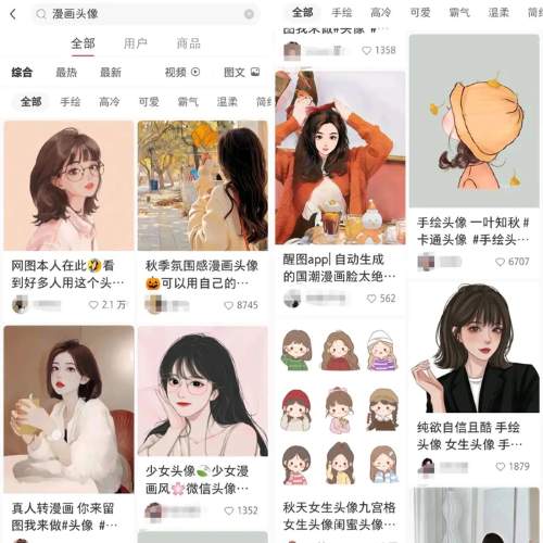 拆解小红书漫改小副业项目,从制作、引流到变现玩法 拆解小红书漫改小副业项目,从制作、引流到变现玩法