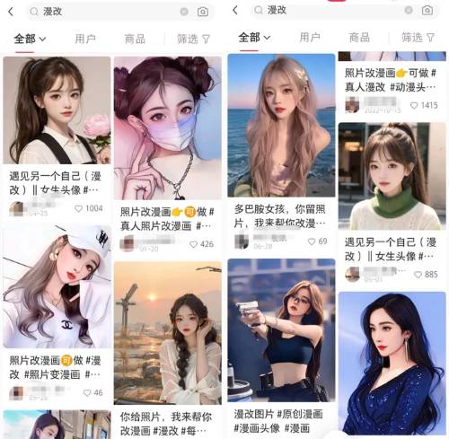 拆解小红书漫改小副业项目,从制作、引流到变现玩法 拆解小红书漫改小副业项目,从制作、引流到变现玩法