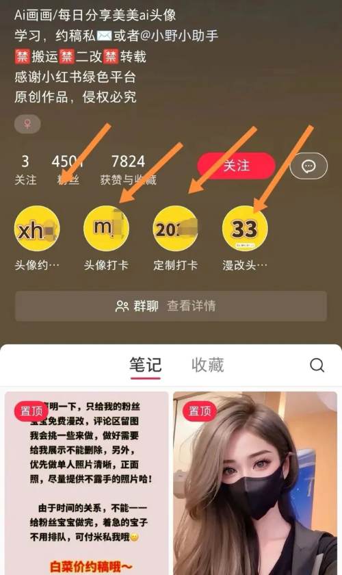 拆解小红书漫改小副业项目,从制作、引流到变现玩法 拆解小红书漫改小副业项目,从制作、引流到变现玩法